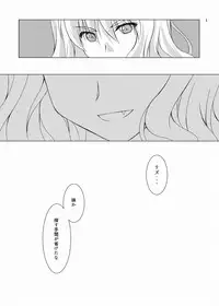 [Hinakan (Kusunoki Hina)] Blood Revenge [Digital]