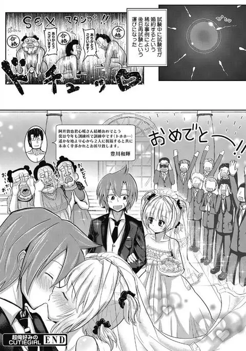 Web Manga Bangaichi Vol. 5