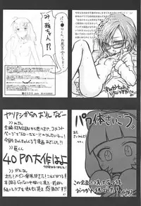 (C85) [Yatsuashi Nurunuru (Various)] Pawaplus H 2013 Fuyu (Jikkyou Powerful Pro Yakyuu)