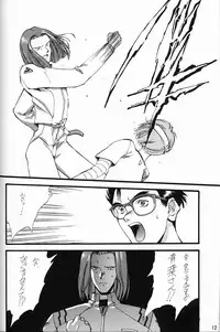 [Keumaya (Inoue Junichi)] EVANGEL FIRST [2nd Edition]