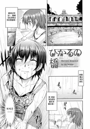 Ojou-sama wa H ga Osuki