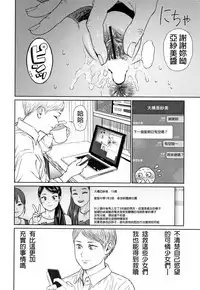 The Girllove Diary Ch. 1-6