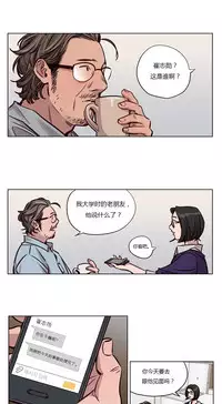 [Ramjak] Atonement Camp Ch.0-48 (Chinese)