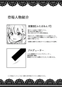 [Yomiji Hyakki Yakou (Meido Yomi)] DROP&TRIP (THE IDOLM@STER CINDERELLA GIRLS) [Digital]