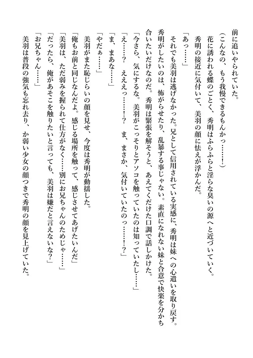 Imouto no Miu ga Zenbu Shite Ageru!