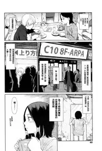 [Higashiyama Show] Implicity [Chinese] [篆儀通文書坊漢化]