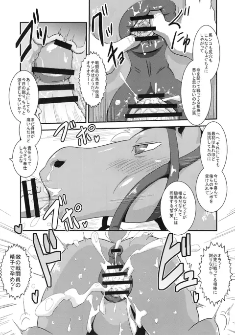 Mare Holic 4 Kemolover EX