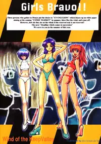 [PHANTOM×MAMA, Wind of the Keep Valley (Okazaki Takeshi, Tsuchiya Kyouko, Ushida Yuuji)] Girls Bravo First Impact (Neon Genesis Evangelion)