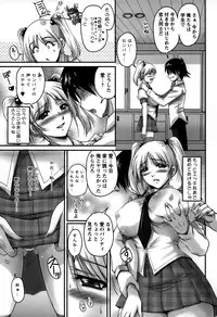 [Phantom] Namahame Nakadashi Sennoucyu