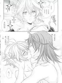 (SUPER25) [Cafe Unlimited (Hiiragi Masaki)] Shounen Maid Curo-kun vs Buraidau Hen Gaiden