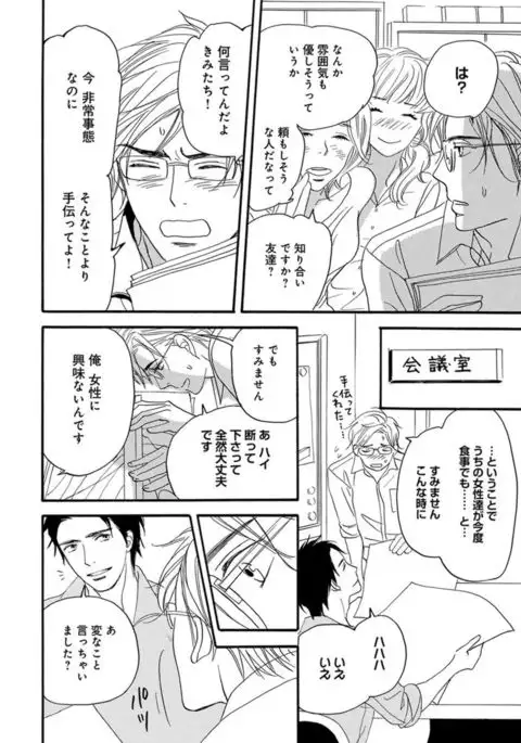 Ore wa Kawaii Ototo to