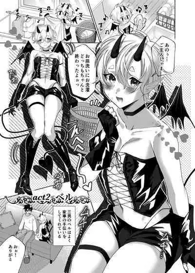 Orenchi ni, Ero Sugiru Inma 4 Kyoudai ga Sumitsuiteru Ken.