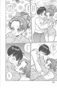 [Watanabe Wataru] Kocchi he Oideyo