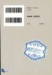 (C90) [Samidaregiri (Crowly)] Chichi ni Dashi (Dagashi Kashi)