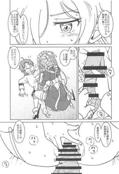 Henkyou Hakuchi no Yuunou Hisho