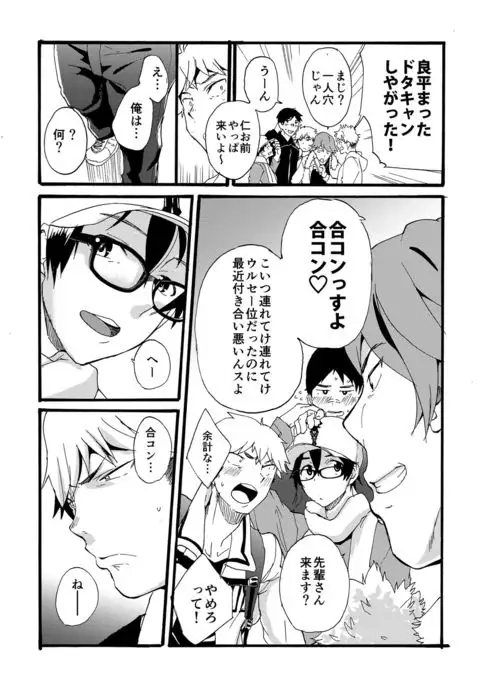 Iede Shounen - Kinnashi, Kanashi, Yadodai wa Touzen…-