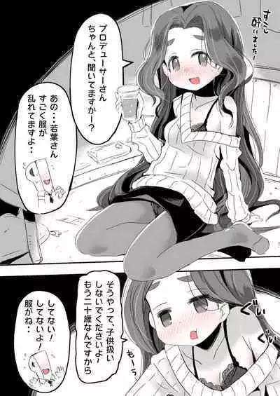 Lucky Sugiru Idol Jimusho