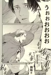 (Souyoku no Kizuna 4) [jm/Bunshitsu (nigou)] Calling you (Shingeki no Kyojin)