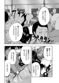 [Pink Tarou] NETORI [Digital]