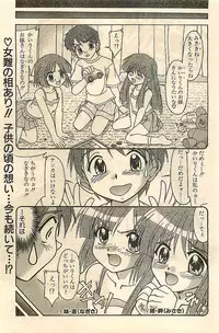 COMIC Sugirl M's Action 2003-07 Zoukan