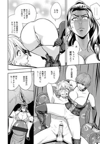 [Tatsunami Youtoku] Bijin Henshuu-chou Series Ch. 5-7 [Digital]