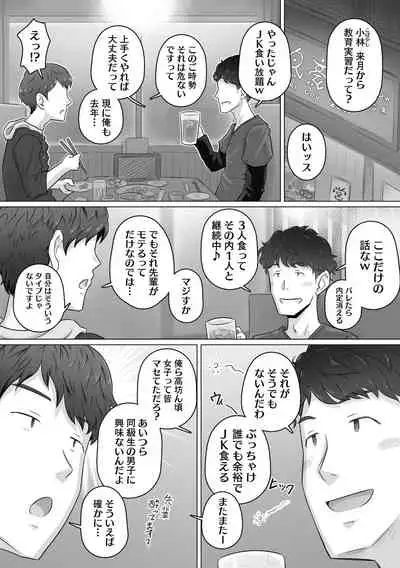 COMIC Megastore DEEP Vol. 31