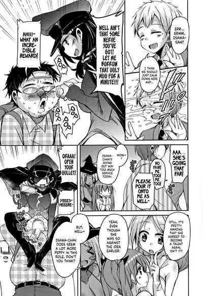 [Narusawa Kei] Koe.Mane Ch. 1-4 [English] [Happy Merchants]