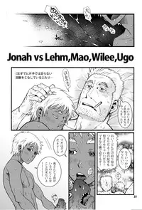 (SPARK7) [Masamune Kokichi (Matsuzaki Tsukasa)] Eeny, meeny, miny, moe... (Jormungand)