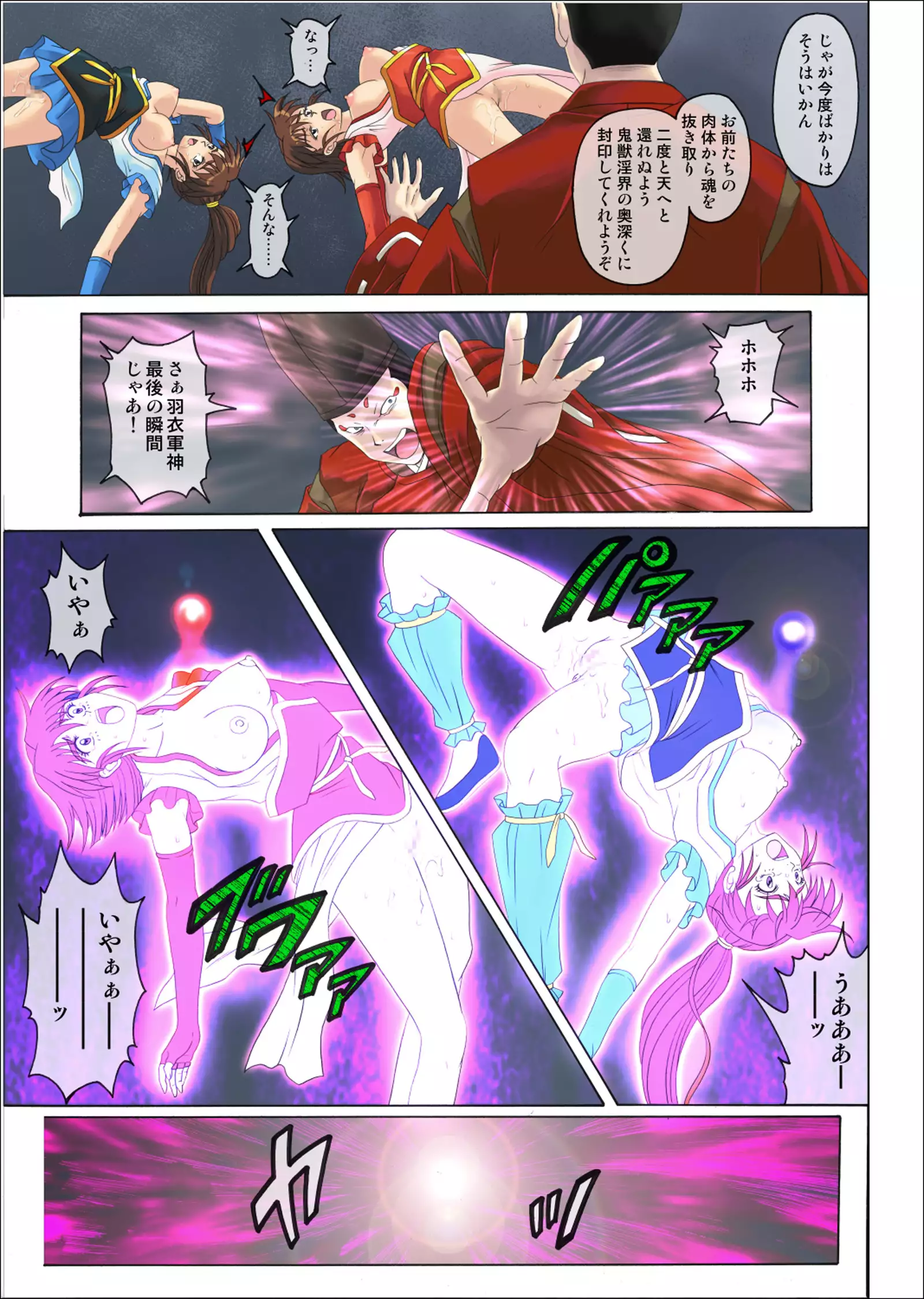 Color Classic Situation Note Vol. II