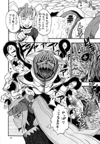 [Sangenshokudou (Chikasato Michiru)] Space Nostalgia 2 [Digital]