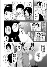 [Chan Shiden] Gokigen Kanojo