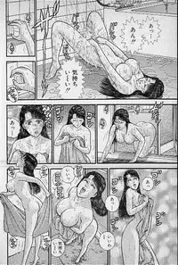 [Murao Mio] Virgin Mama Vol.15