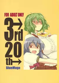 (Reitaisai 8) [BlueMage (Aoi Manabu)] Tenshi Nijuu-i (Touhou Project)