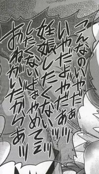 (C82) [K2 Tomo no Kai (Mizuki)] March Campaign (Smile PreCure!)