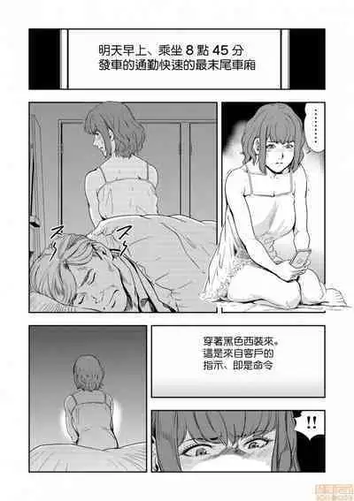 Chikan Express | 人妻快感特快车 1-29