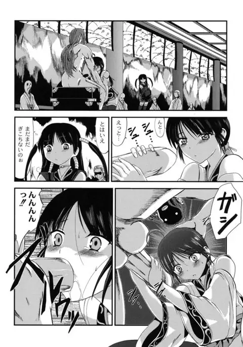 Injya Kikou ~Ijou Ai ni Midare Kuruu Otome~