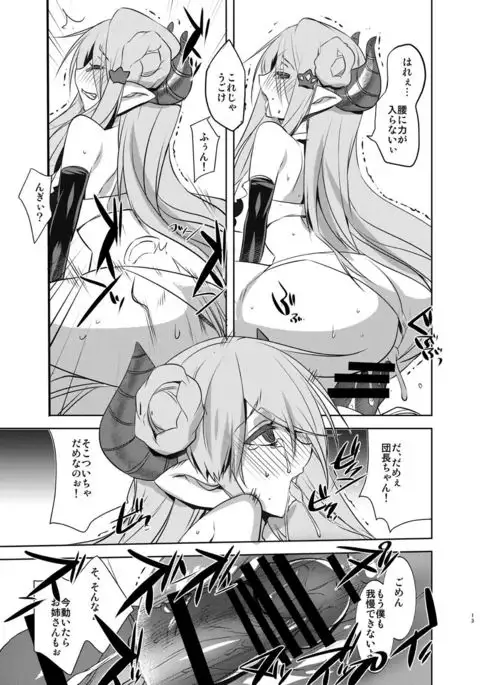 Onee-chan ga Mizugi ni Kigaetara