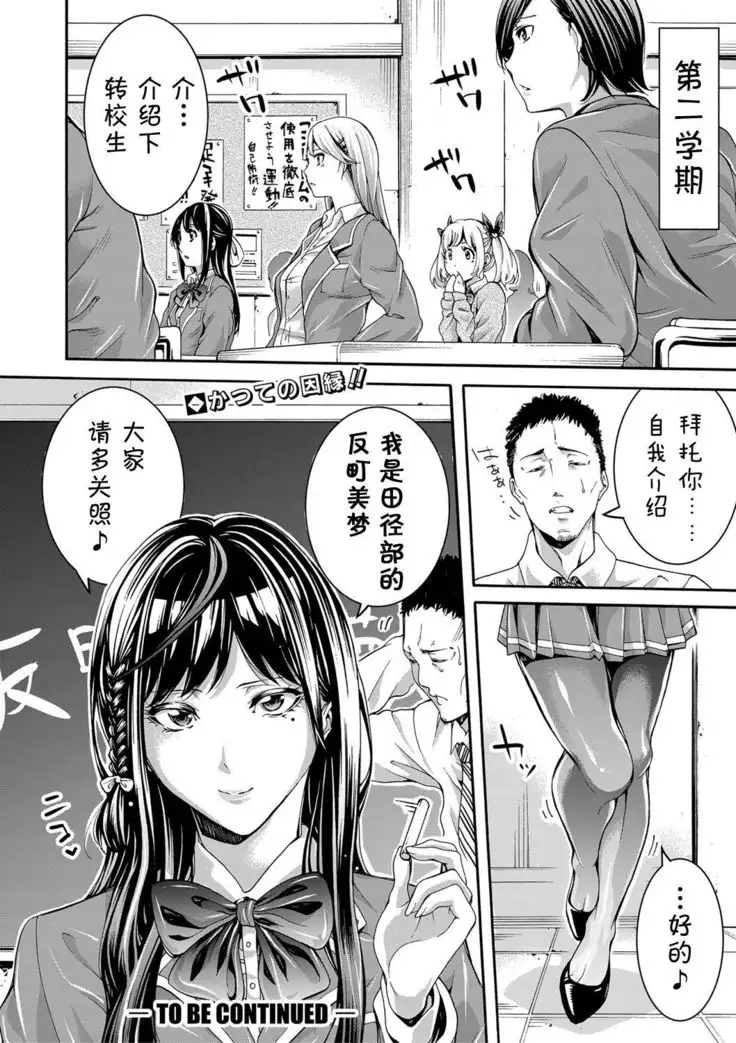 Asekkaki no Tenshi-tachi Ch. 5