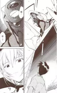 (C71) [Studio Kimigabuchi (Kimimaru)] RE-TAKE ~After~ (Neon Genesis Evangelion)