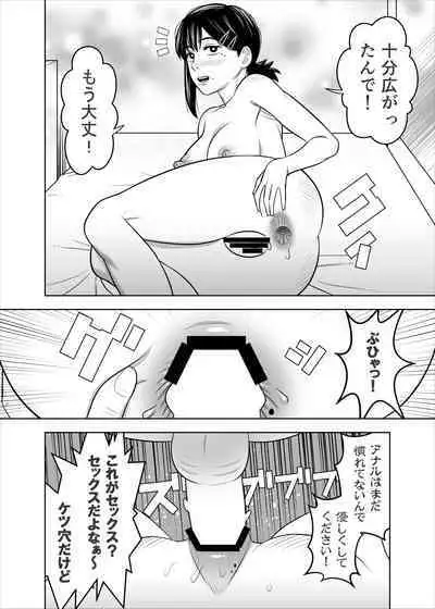 asa to kobeni to chensō