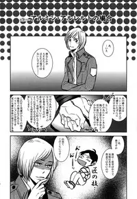 (FALL OF WALL2) [acta (Akuta) Kinbaku Shounen. (Shingeki no Kyojin)