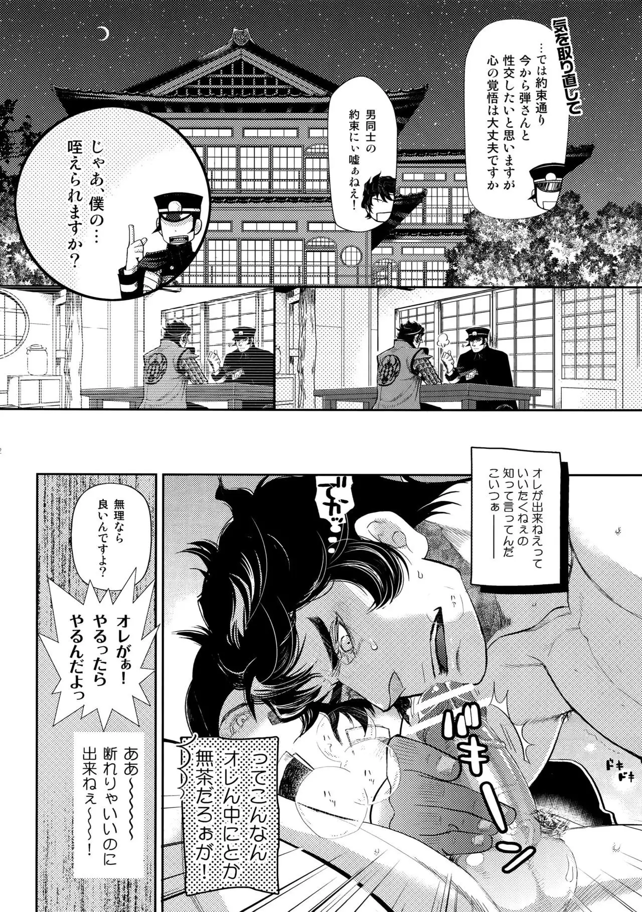 night has become a sunny dawn because of you