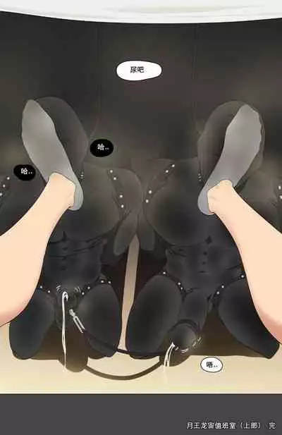 Duty Room of Lunak & Drakosm