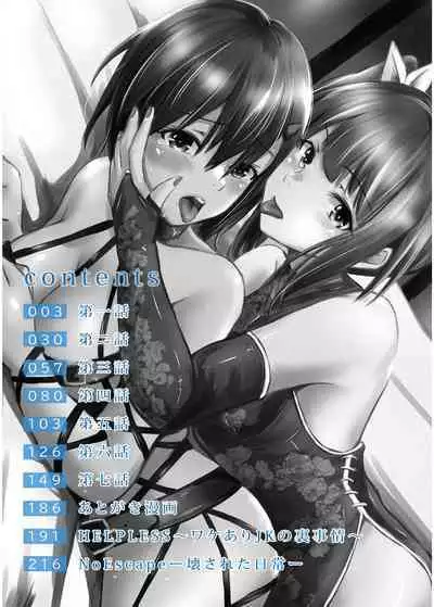 [Mizuya Tiharu] Haitoku no Gouka Kyakusen ~Slave Cruise~ "Denshi Tankoubon"