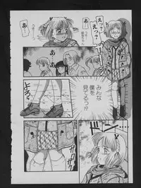 COMIC ATTOTEKI 1993-12