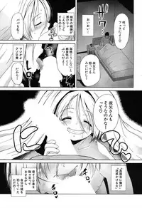 COMIC Mugen Tensei 2019-07