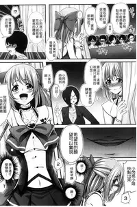 [Kazumu] Ochite Okasarete Mawasarete [Chinese]