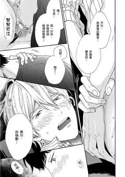 Irokoi shiai ni shōbuari! | 愛情競賽勝負已分！