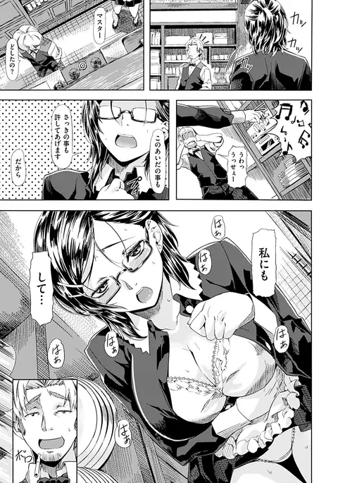 Koiiro Memai - I've got a crush on you.