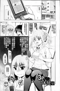 [Ohkami Ryosuke] Hazukashii Chibusa [Chinese]